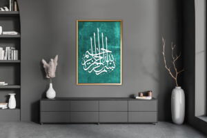 لوحات اسلاميه