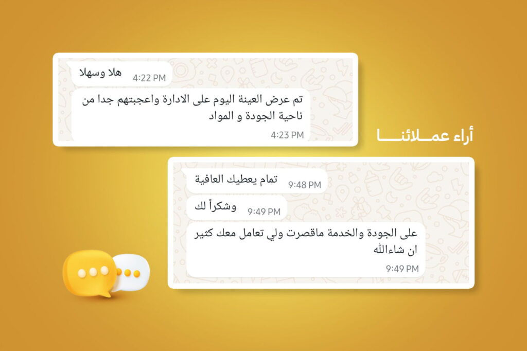 تقييم عملاء pteam