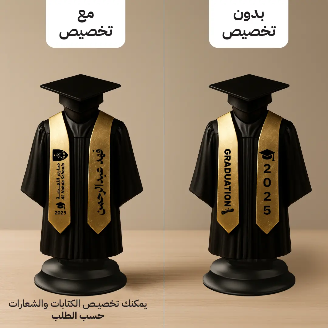 دروع تخرج جملة