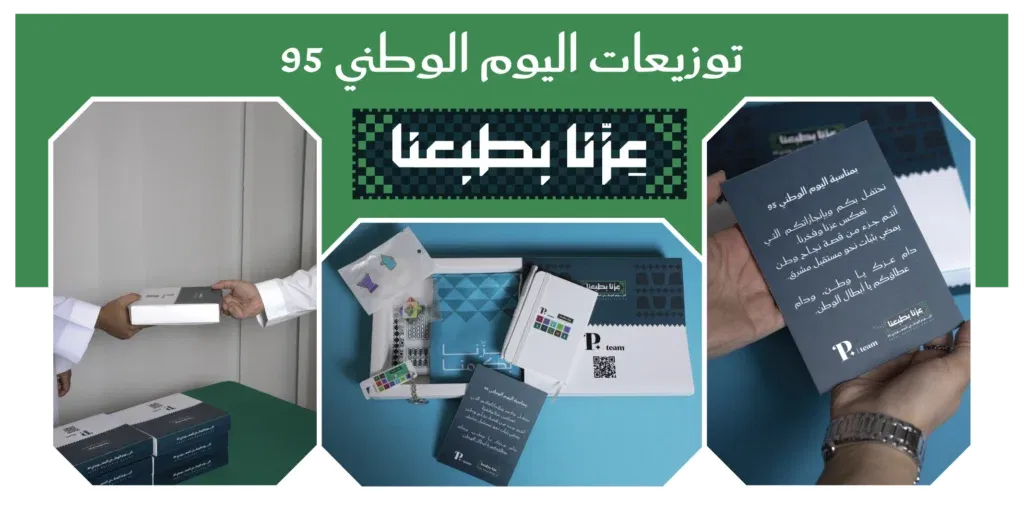 توزيعات اليوم الوطني 